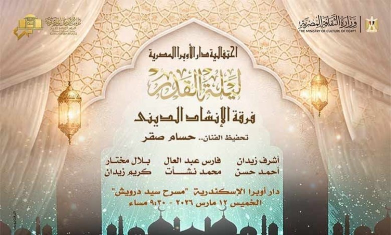 فرقة الإنشاد الديني 