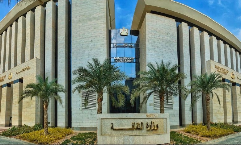 وزارة الثقافة 