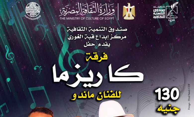 فرقة كاريزما 