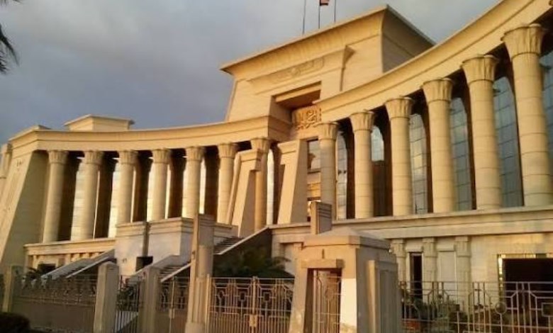 المحكمة الدستورية العليا 