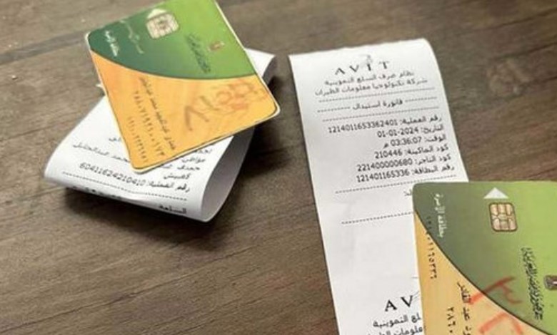 تحديث بطاقات التموين 