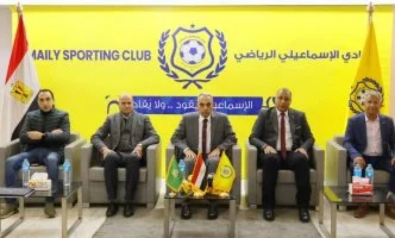 الإسماعيلي 
