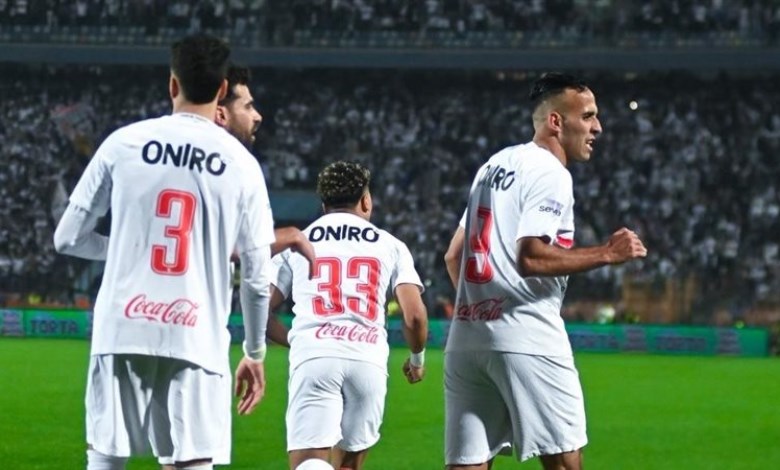  الزمالك