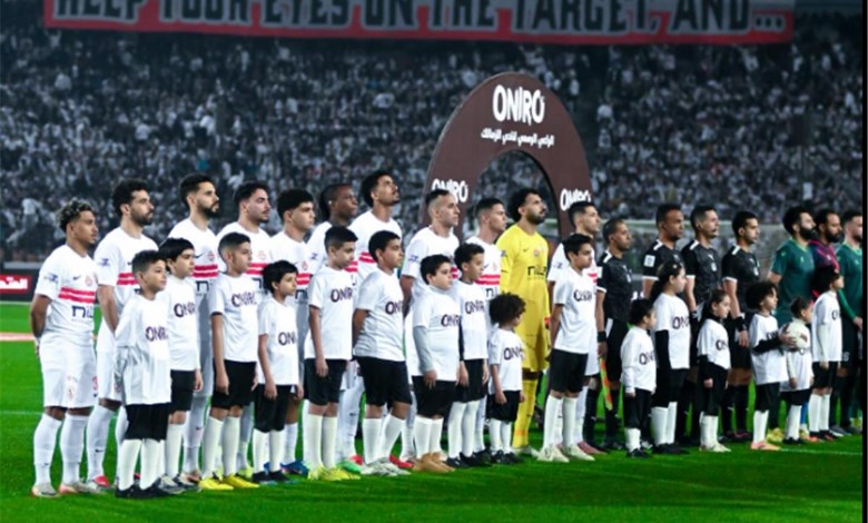 الزمالك