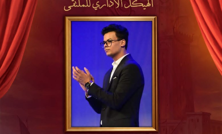الهيكل الاداري لملتقى نغم 