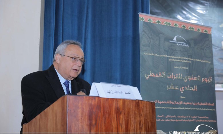 مدير مكتبة الإسكندرية يفتتح يوم التراث القبطي