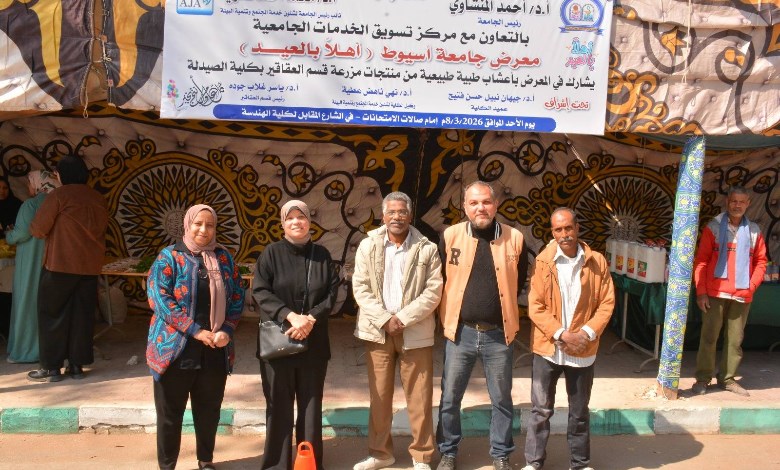 معرض كلية الصيدلة