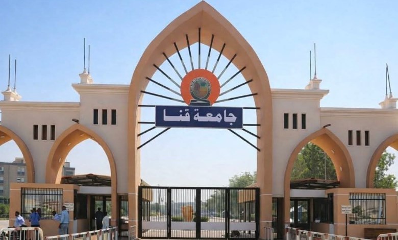 تعطيل الدراسة بجامعتي قنا وجنوب الوادي الأهليةلمدة يومين