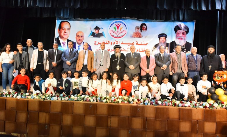 مدرسة سانت مارى تحتفل بعيد الأم وتخرج الطلاب