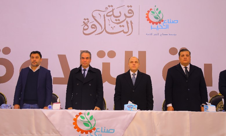 صناع الخير