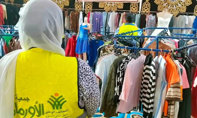 جمعية الاورمان 