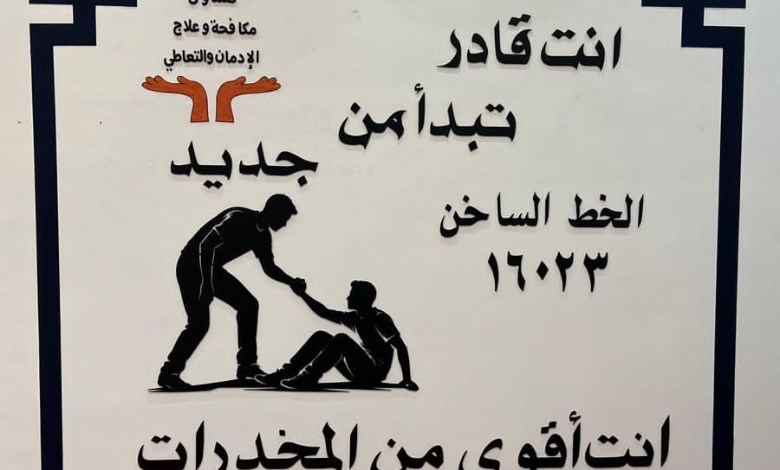 الخط الساخن 