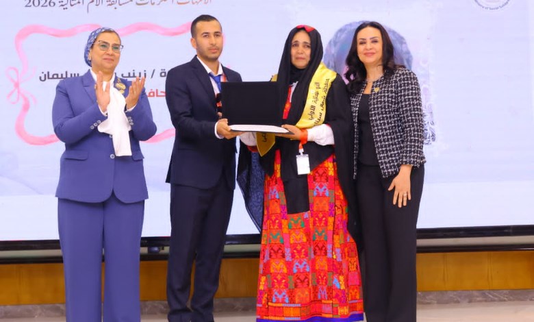 احتفالية الام المثالية