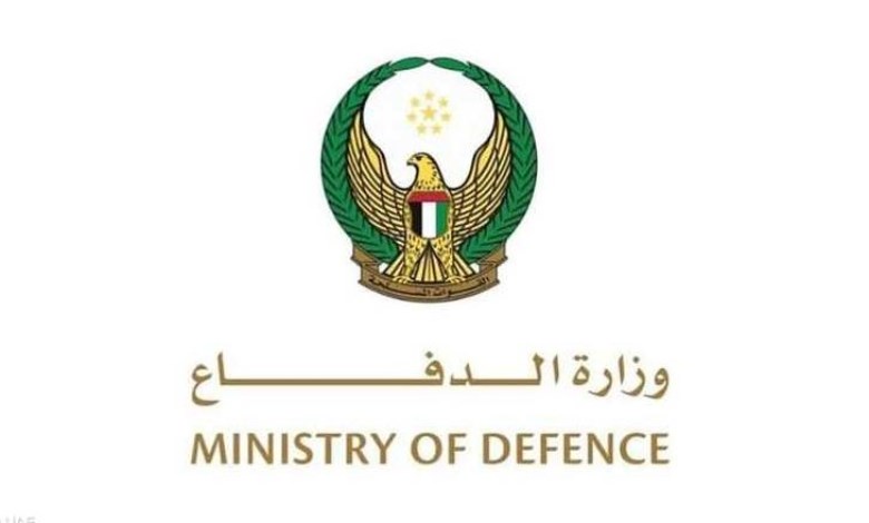 وزارة الدفاع الإماراتية