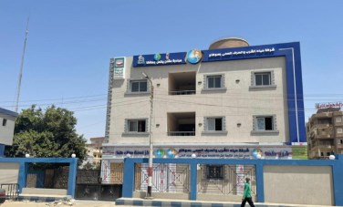 شركة مياه سوهاج