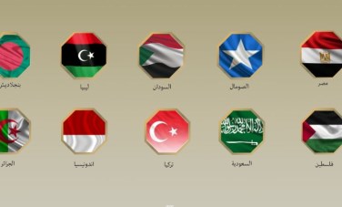 الدول المشاركة في البيان