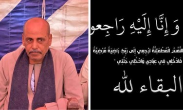 المرحوم العمدة محمد جمال عبدالعزيز 