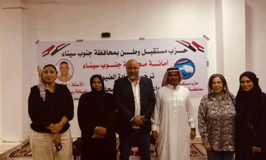 مستقبل وطن 