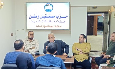 مستقبل وطن ثالث المنتزه إسكندرية