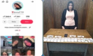 المتهمة