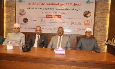 الحفل الختامي لحفظة القرآن الكريم بسوهاج 