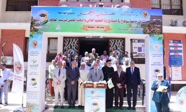 جامعة سوهاج ترفع شعار "وفرها .. تنورها"