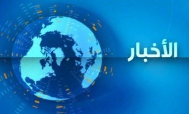موجزًا لأهم الأخبار 