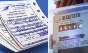 الاستعلام عن فاتورة الكهرباء أونلاين