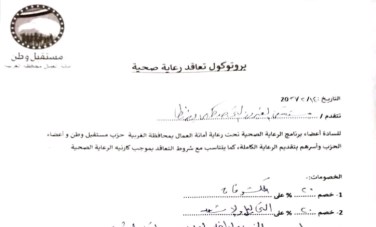 مستشفى الفيروز التخصصي بطنطا