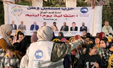 احتفالية يوم اليتيم