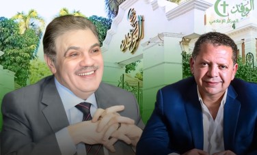  حزب الوفد