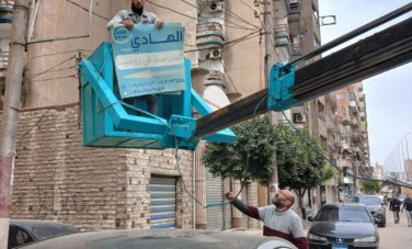 إزالة مخالفات اللوائح بالشرقية