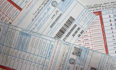 فواتير الصيف المزعجة