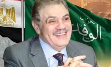 حزب الوفد 