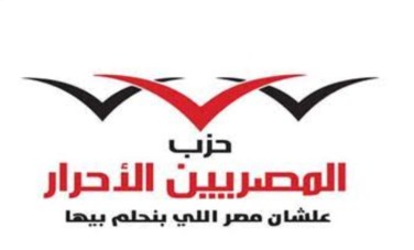 المصريين الاحرار