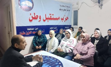 مستقبل وطن 