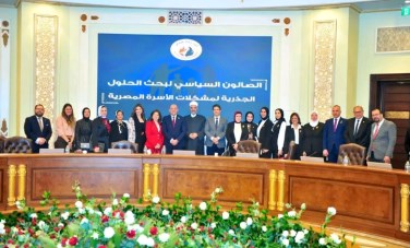 صالون سياسى