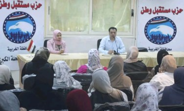 مستقبل وطن 