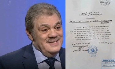 قرار لجنة الأحزاب السياسية 