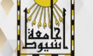 جامعة أسيوط 