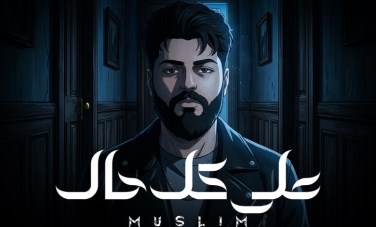 مسلم