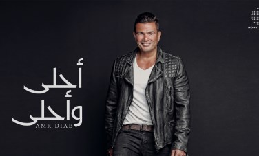 عمرو دياب