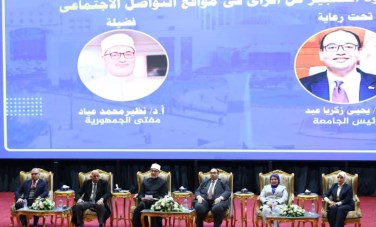 ندوة مفتي الجمهورية 