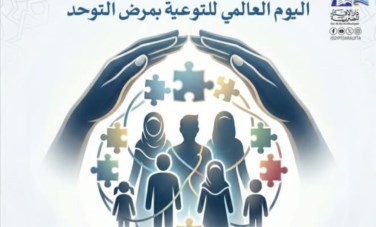 التوحد 