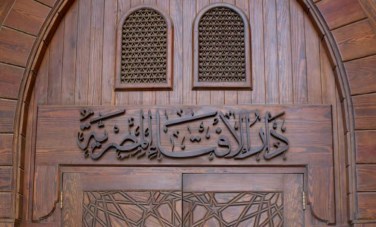 الإفتاء 