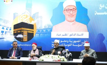 المفتي 