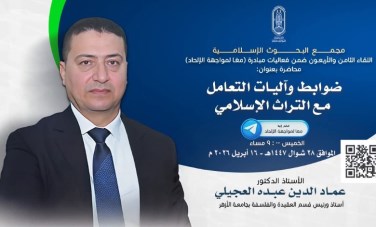 د عماد العجيلي 