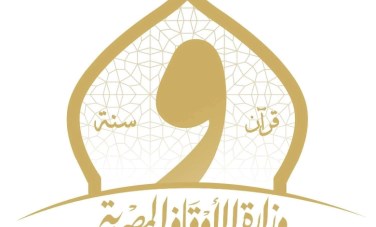 وزارة الأوقاف 