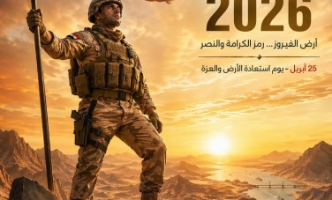 دار الإفتاء المصرية 