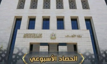 وزارة الأوقاف 